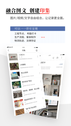时空印 时空印V2.2.0 安卓版 1