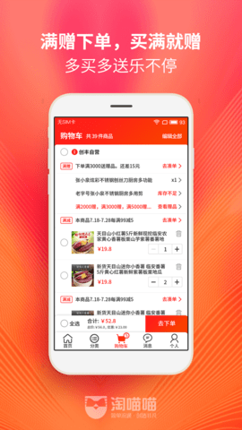 淘喵喵商家版 6.4.0 安卓版 3