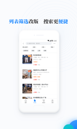 邻汇吧 3.55.0 安卓版 1