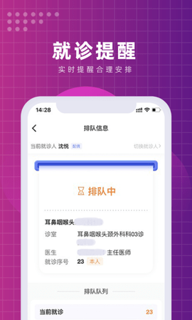 北京清华长庚医院 3.0.5 安卓版 2