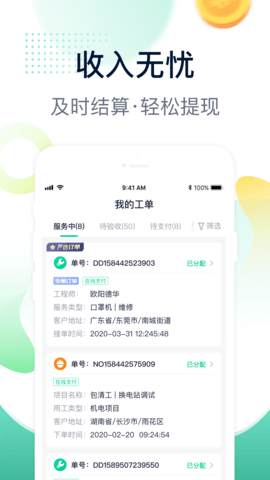 驼驮师傅 1.7.5 安卓版 4