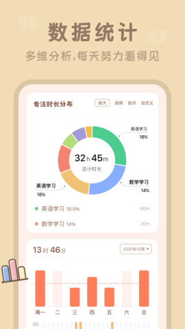 番茄空间 3.2.1 最新版 3