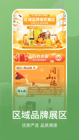 网上农博 4.5.3 安卓版 4
