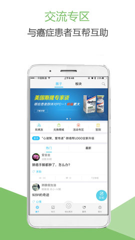 肺癌帮 2.5.7 安卓版 3