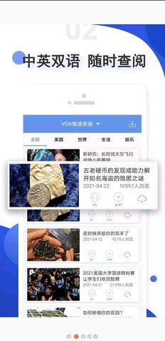 爱语吧 2.7.2112 安卓版 1