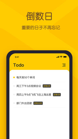 小黄条便签 4.6.6 安卓版 2