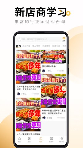 新店商商家 4.0.7 安卓版 1
