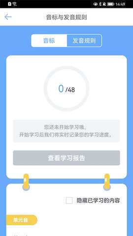 词汇100+ 5.5.60010 安卓版 1