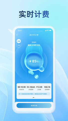 蔚蓝快充 6.1.0 安卓版 2