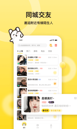BB语音 3.0.1 安卓版 1