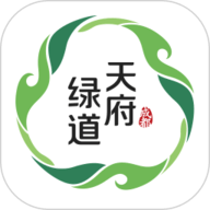 天府绿道