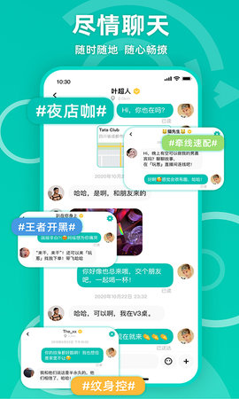 Jicco 2.7.9 安卓版 4
