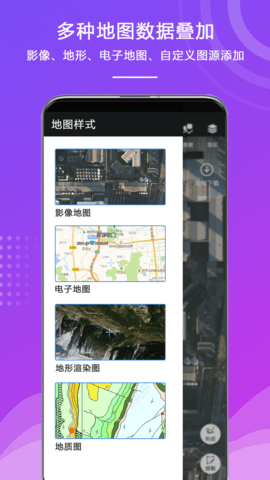 外业精灵 1.1.39.20241115 安卓版 1