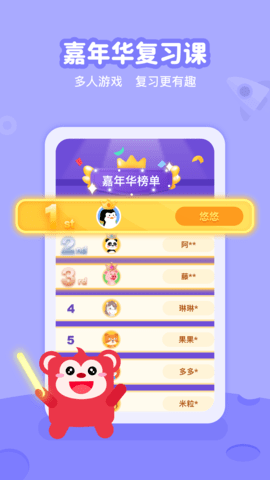 火花线下课 2.0.3 安卓版 3