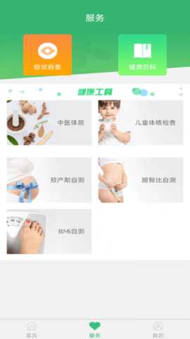 健康太仓 1.63 安卓版 1