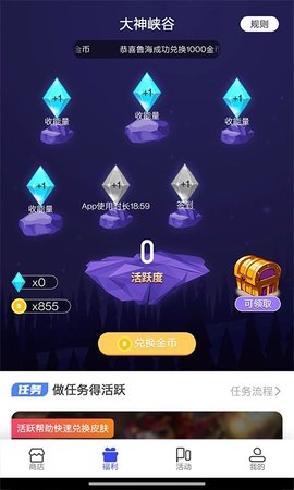 天天领皮肤 1.5.2 安卓版 2