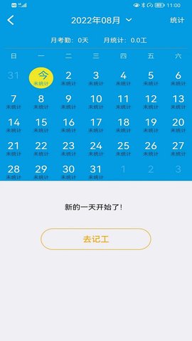 易工家 4.1.2 安卓版 2