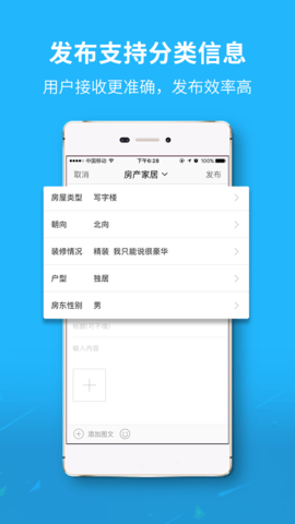万州生活 6.11 安卓版 1