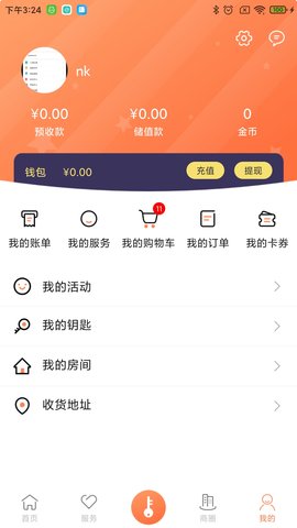 我家 4.41 安卓版 2