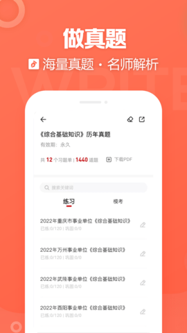 金标尺教师 3.0.0.56 安卓版 2