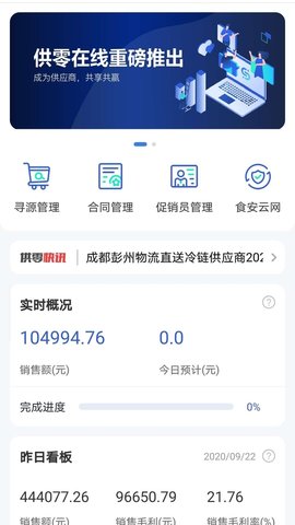 供零在线 9.11.20 安卓版 2