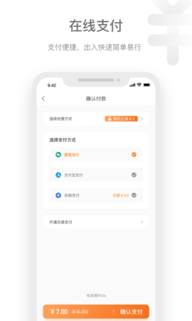 美天停车 2.5.5 安卓版 4