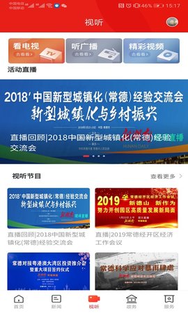 鼎级传媒 4.3.2 安卓版 2