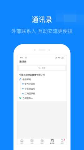 维小保 v4.7.6 安卓版 3