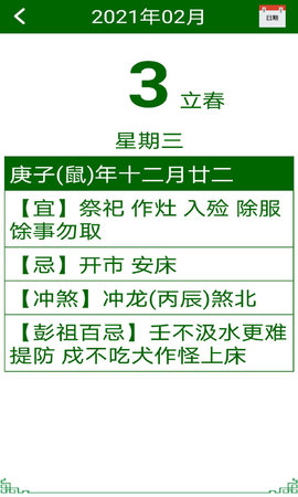 老年人手机 5.483 安卓版 3