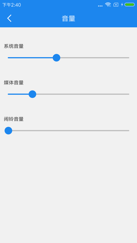 智能一键锁屏 6.3 安卓版 1