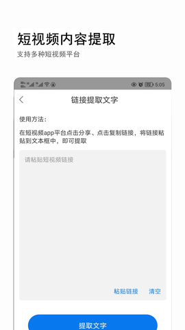 音视频转文字 3.0.4 安卓版 1