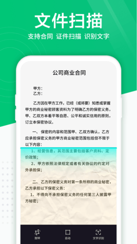 照片扫描仪 5.9.0 安卓版 4