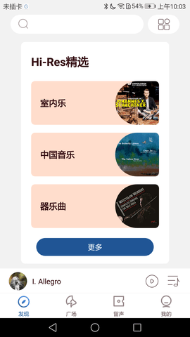库客音乐 4.1.9 安卓版 2