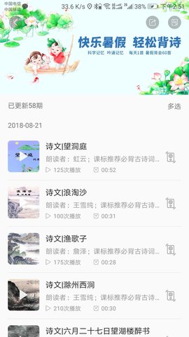 听见时代 V2.3.6 安卓版 1