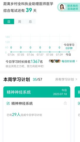 医学微课堂 6.4.2.250512 安卓版 3