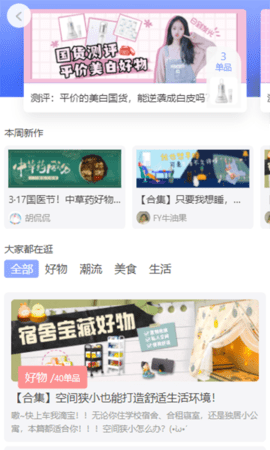 牛帮 5.8.5 安卓版 1
