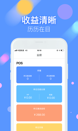 商富通 2.2.4 安卓版 2