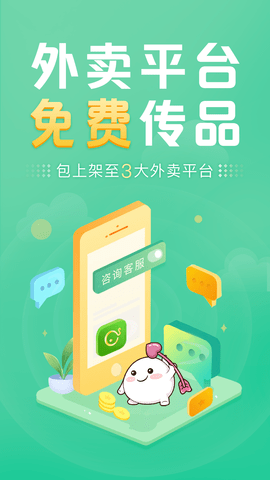 庆趣供货 3.8.5 安卓版 2