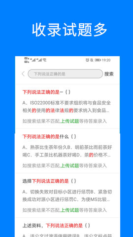 问答库 2.0.6 安卓版 1