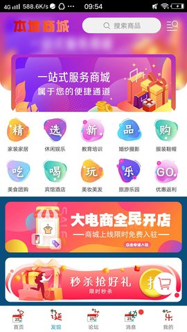乐享丹城 11.4.0 安卓版 2