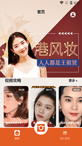 巧摄影 1.2 安卓版 1