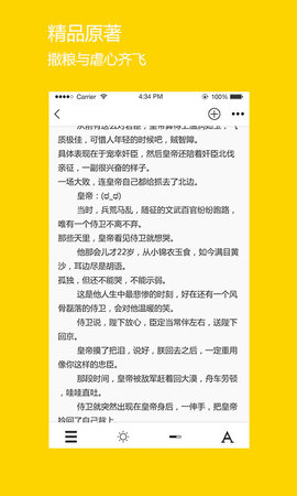 微耽 2.5.6 安卓版 3
