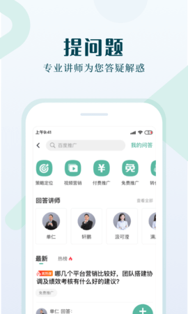 单仁教育 V2.2.6 安卓版 4