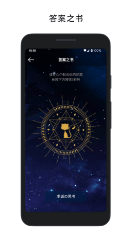 决定喵-幸运转盘 1.9.2 安卓版 2