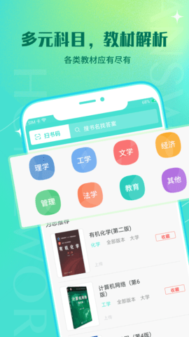 大学作业答案 1.3.3 安卓版 1