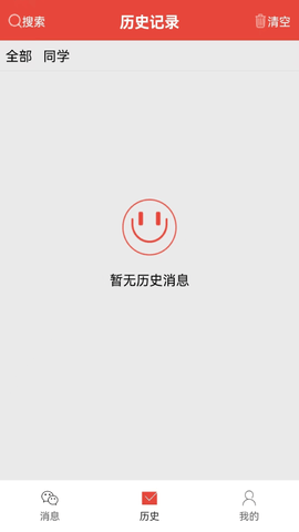 信息提醒器 87.0 安卓版 1