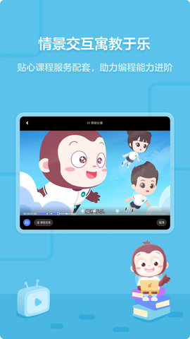 猿编程HD 5.4.1 安卓版 3
