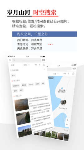 时空印 时空印V2.2.0 安卓版 2