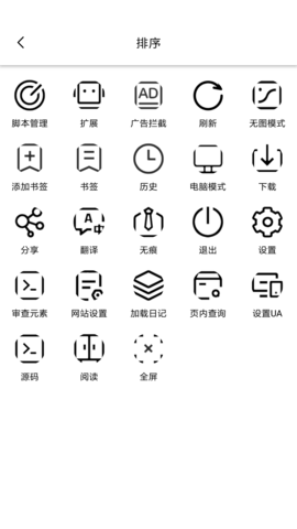 油猴 5.13.3 安卓版 2