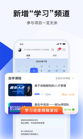 云学堂绚星 1.0.211 最新版 1